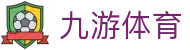 九游体育APP官方下载 - JIUYOU SPORTS